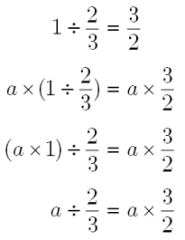 初等代数 分数の割り算で 逆数 を掛ける理由 大人が学び直す数学