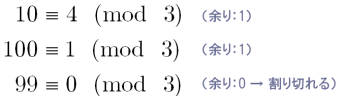 数の構成 合同式 は割り算と余りの式 大人が学び直す数学