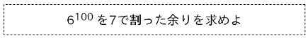 合同式の例題