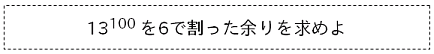 合同式の例題