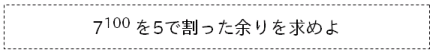 合同式の例題