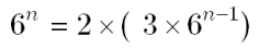 6の累乗の末位の数
